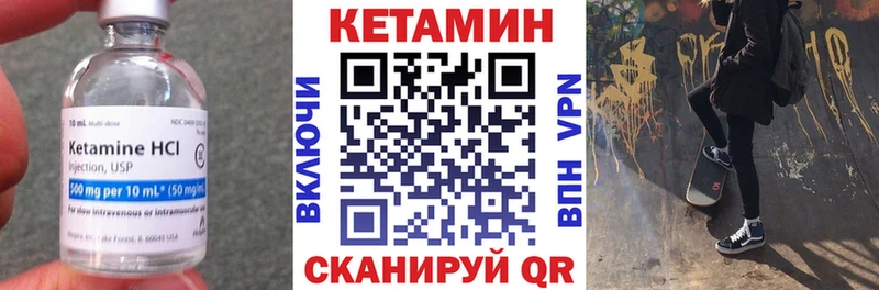 Кетамин ketamine  Зерноград 