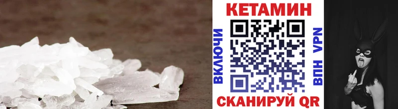 Кетамин VHQ Зерноград